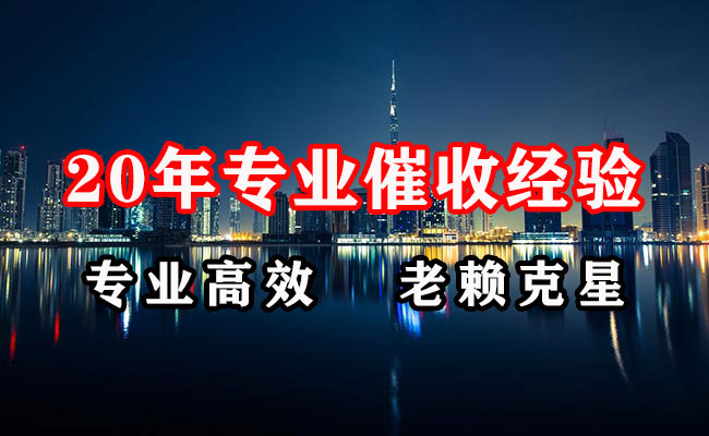 武乡要账公司