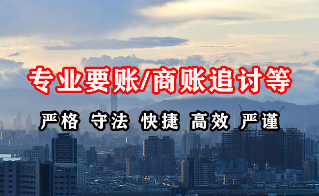 武乡要账公司